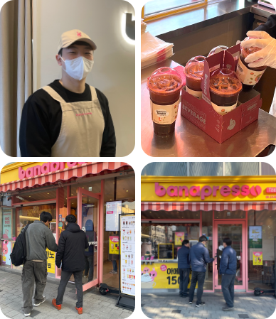바나프레소답십리역점 이미지