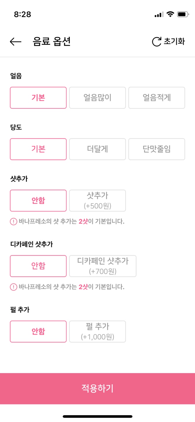 바나프레소 음료 옵션 선택창, 얼음, 당도, 샷추가, 디카페인 샷추가, 펄추가